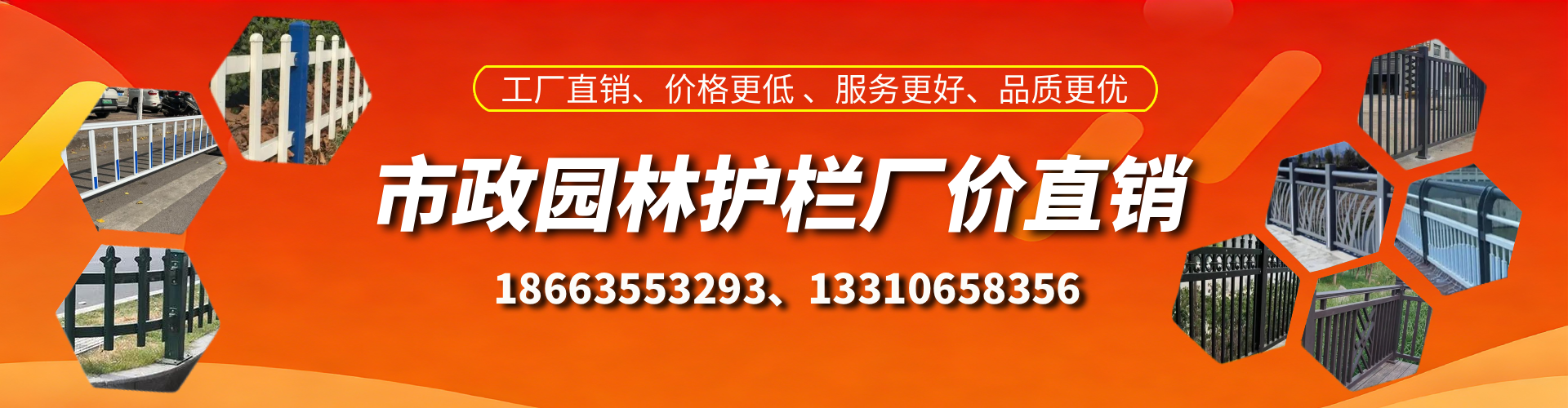鄢陵市政护栏厂家